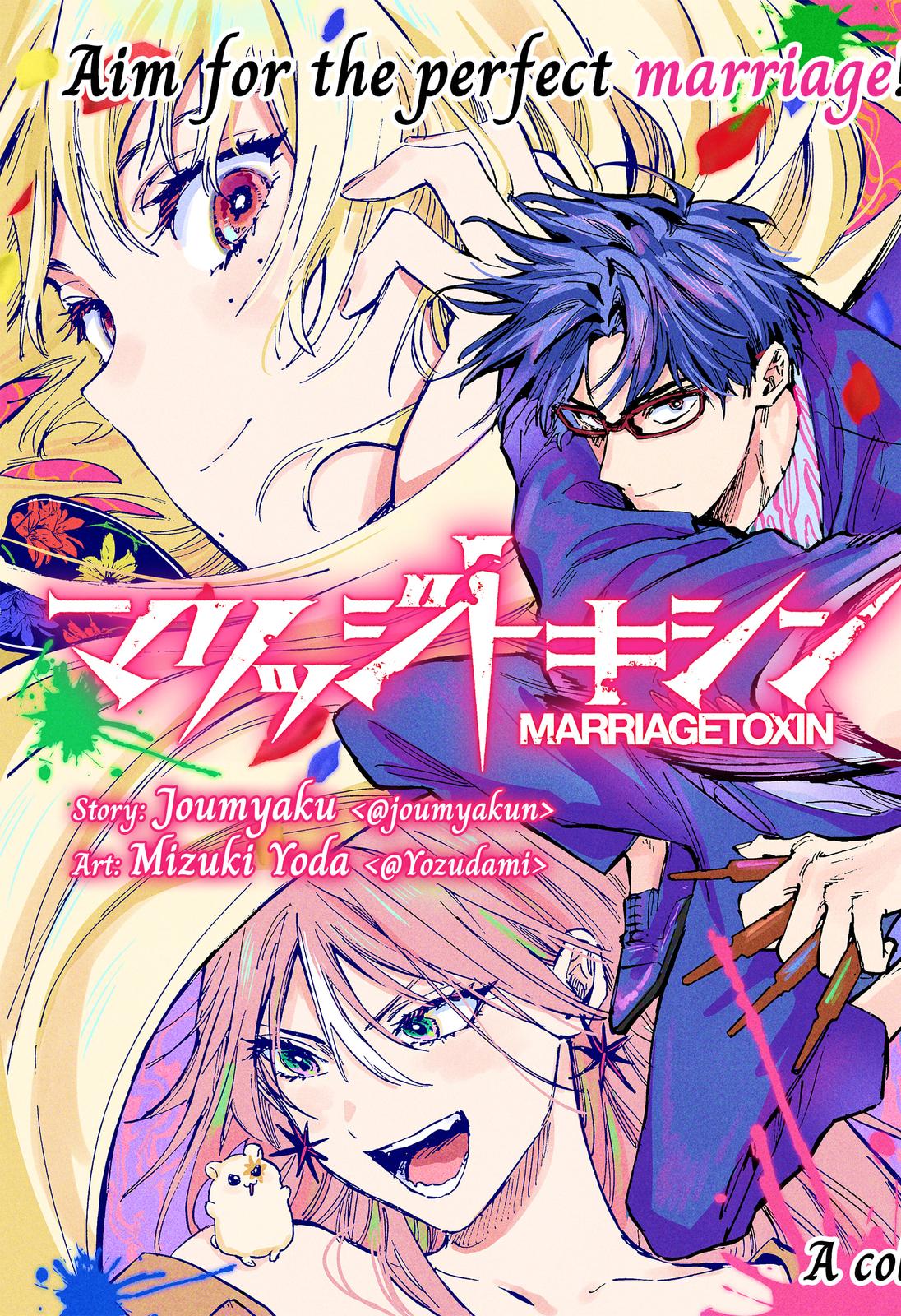 Read Marriage Toxin EN Manga Online