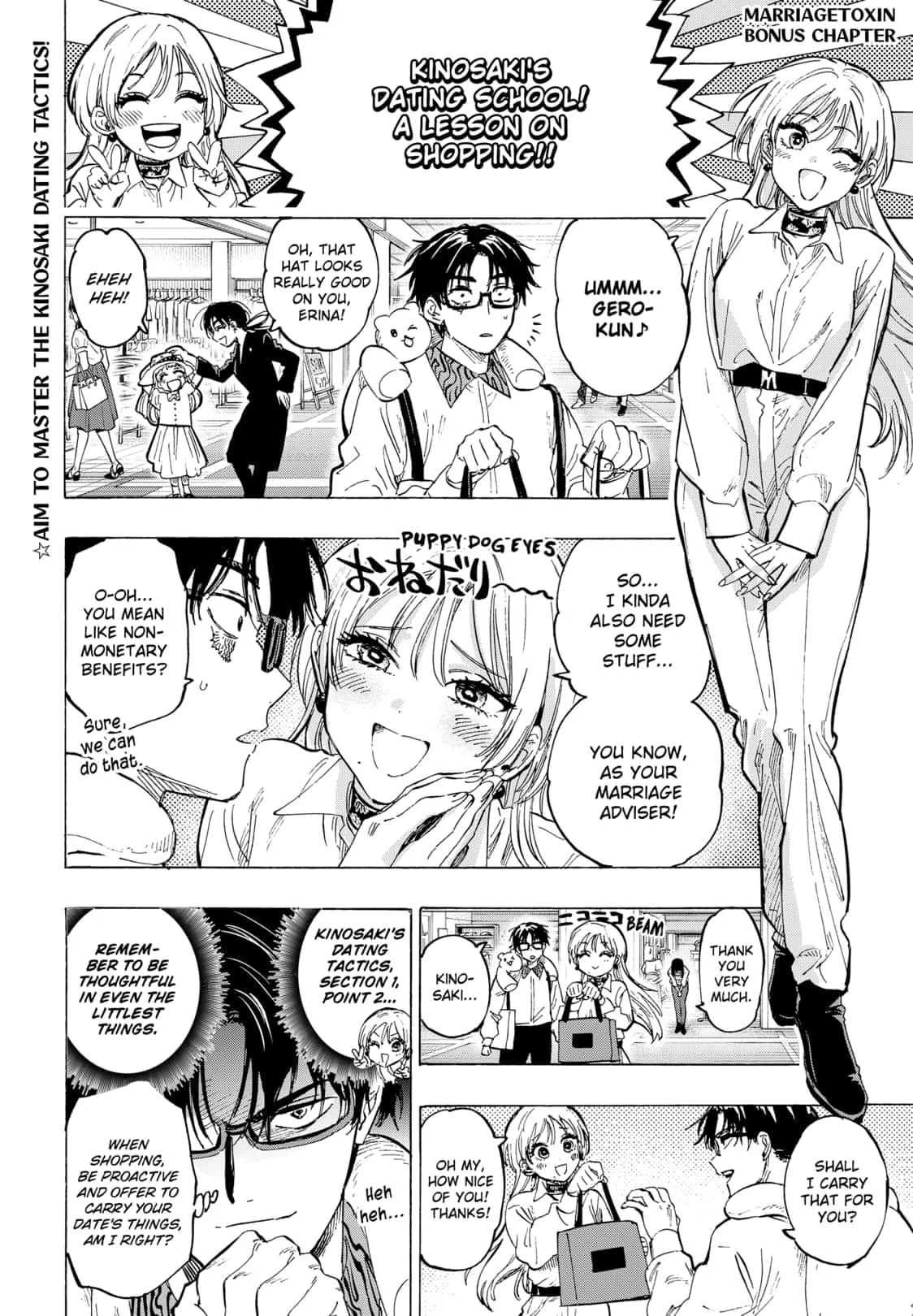 Read Marriage Toxin EN Manga Online