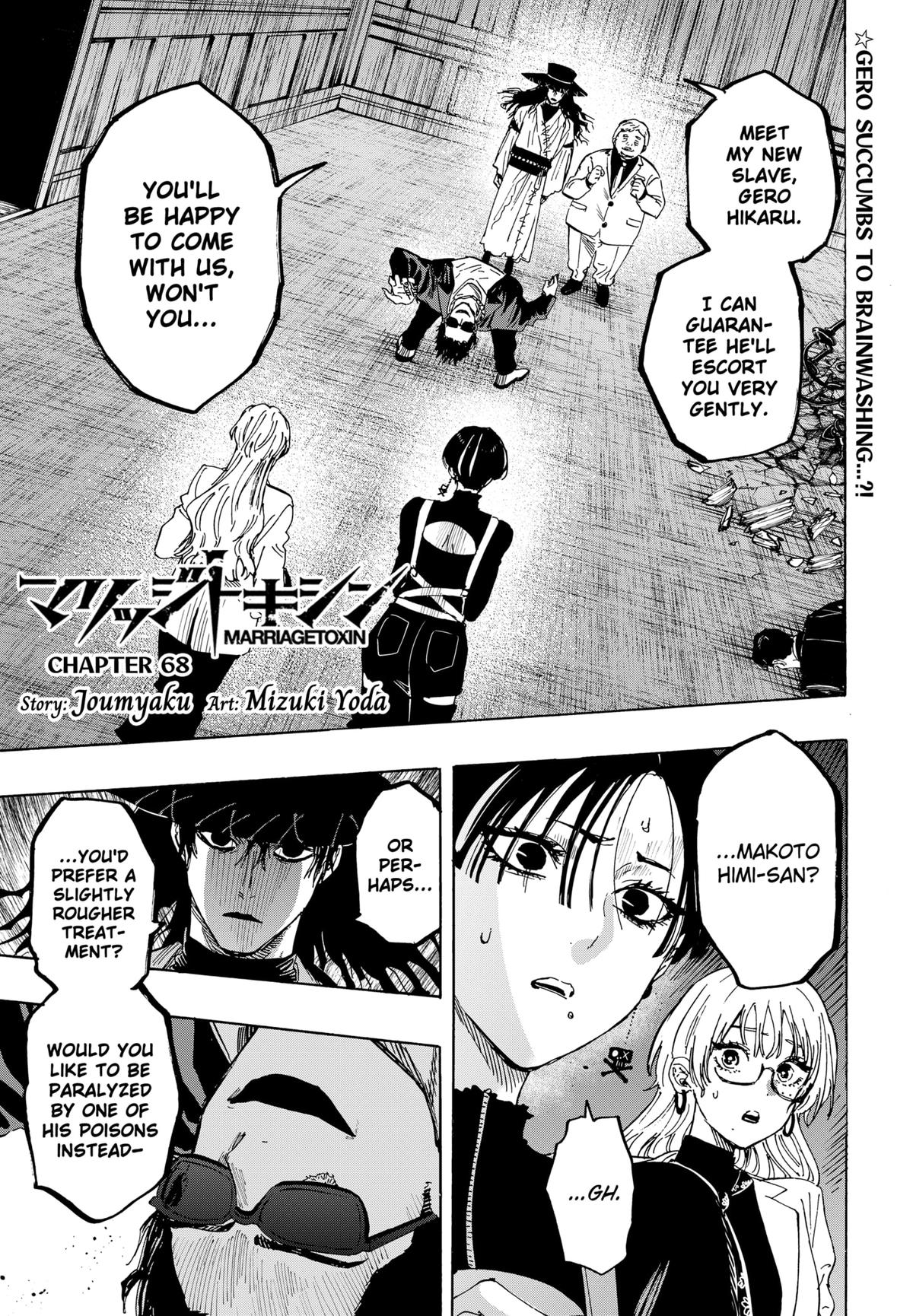 Read Marriage Toxin EN Manga Online