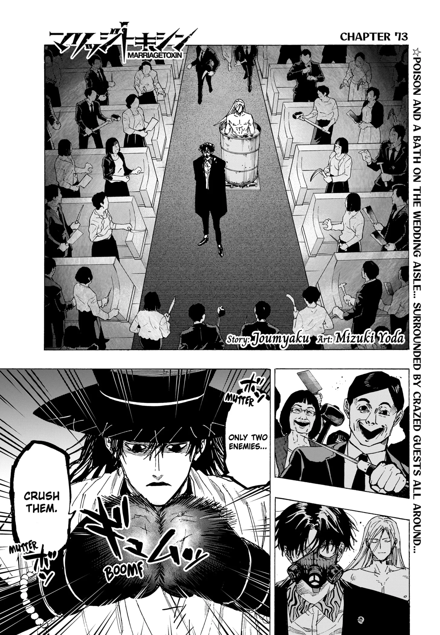 Read Marriage Toxin EN Manga Online