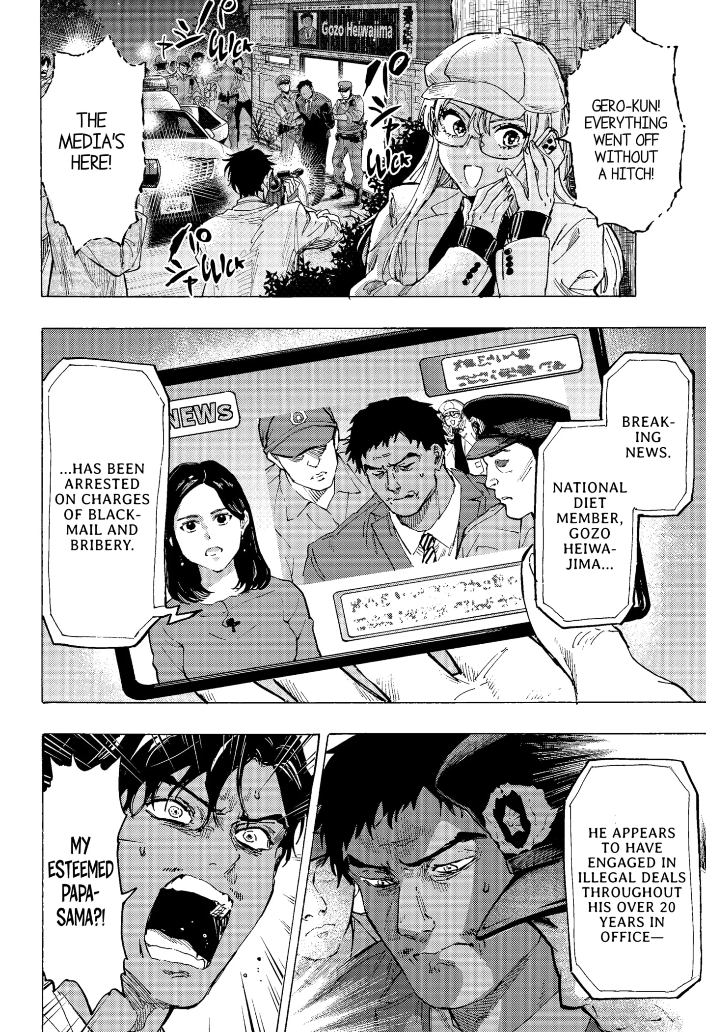 Read Marriage Toxin EN Manga Online