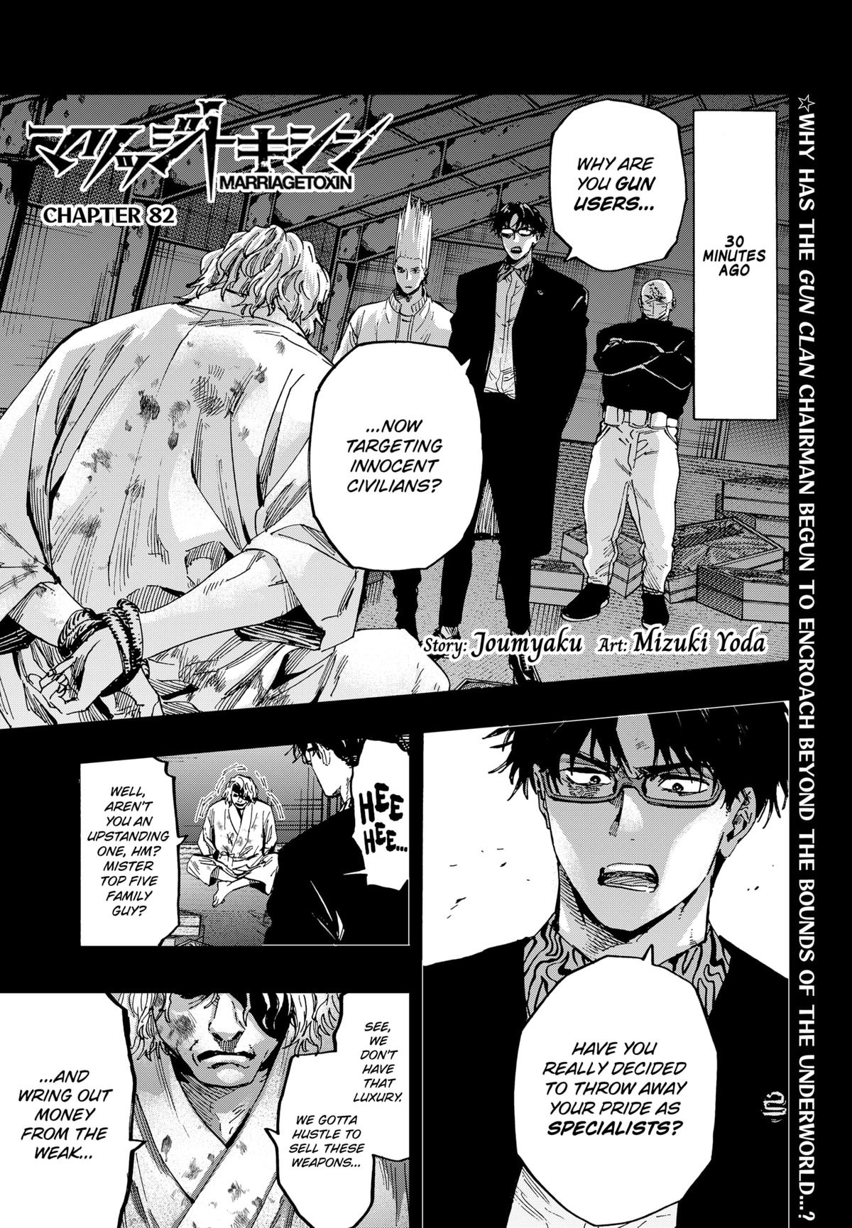 Read Marriage Toxin EN Manga Online
