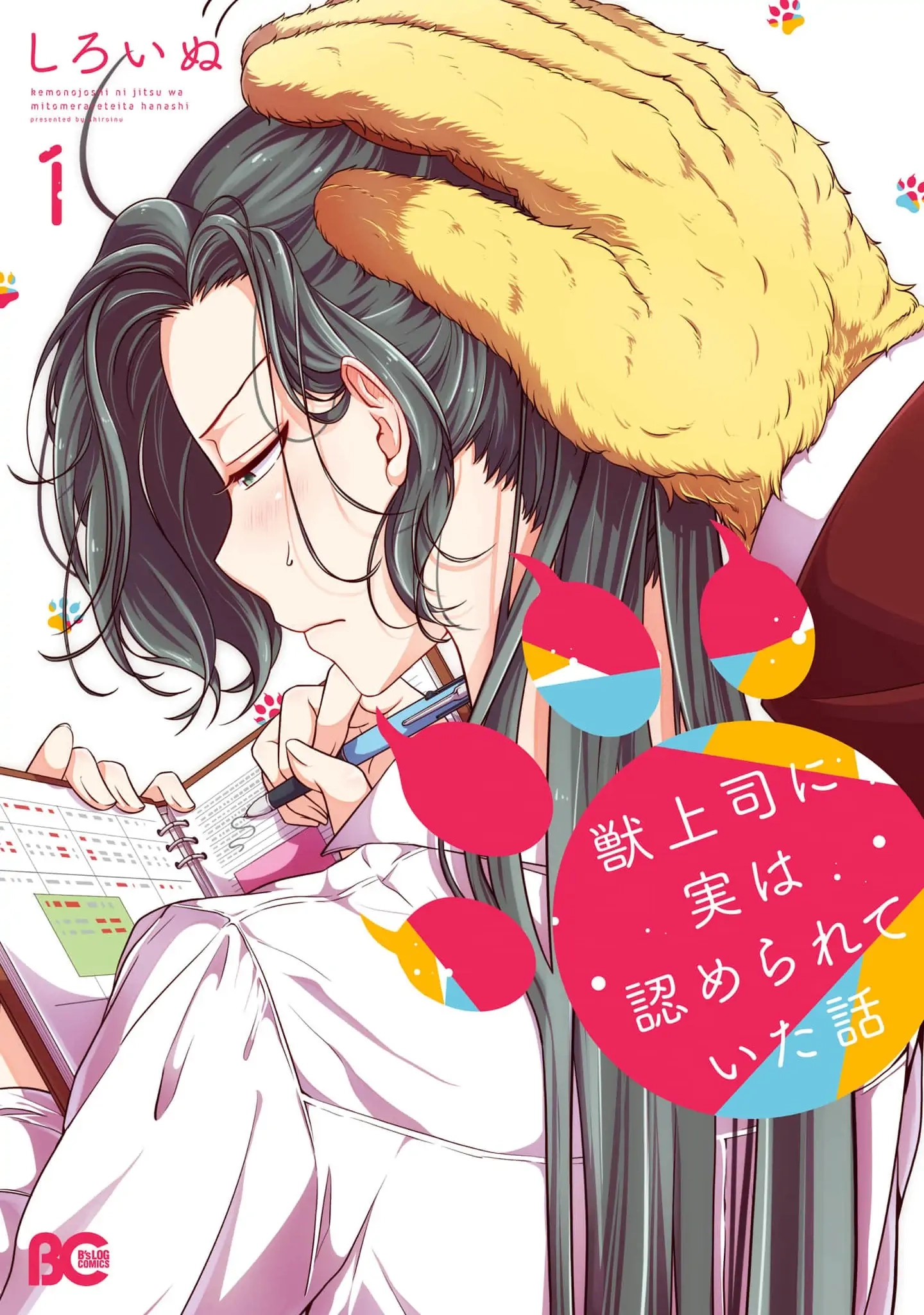 Read Me and My Beast Boss EN Manga Online