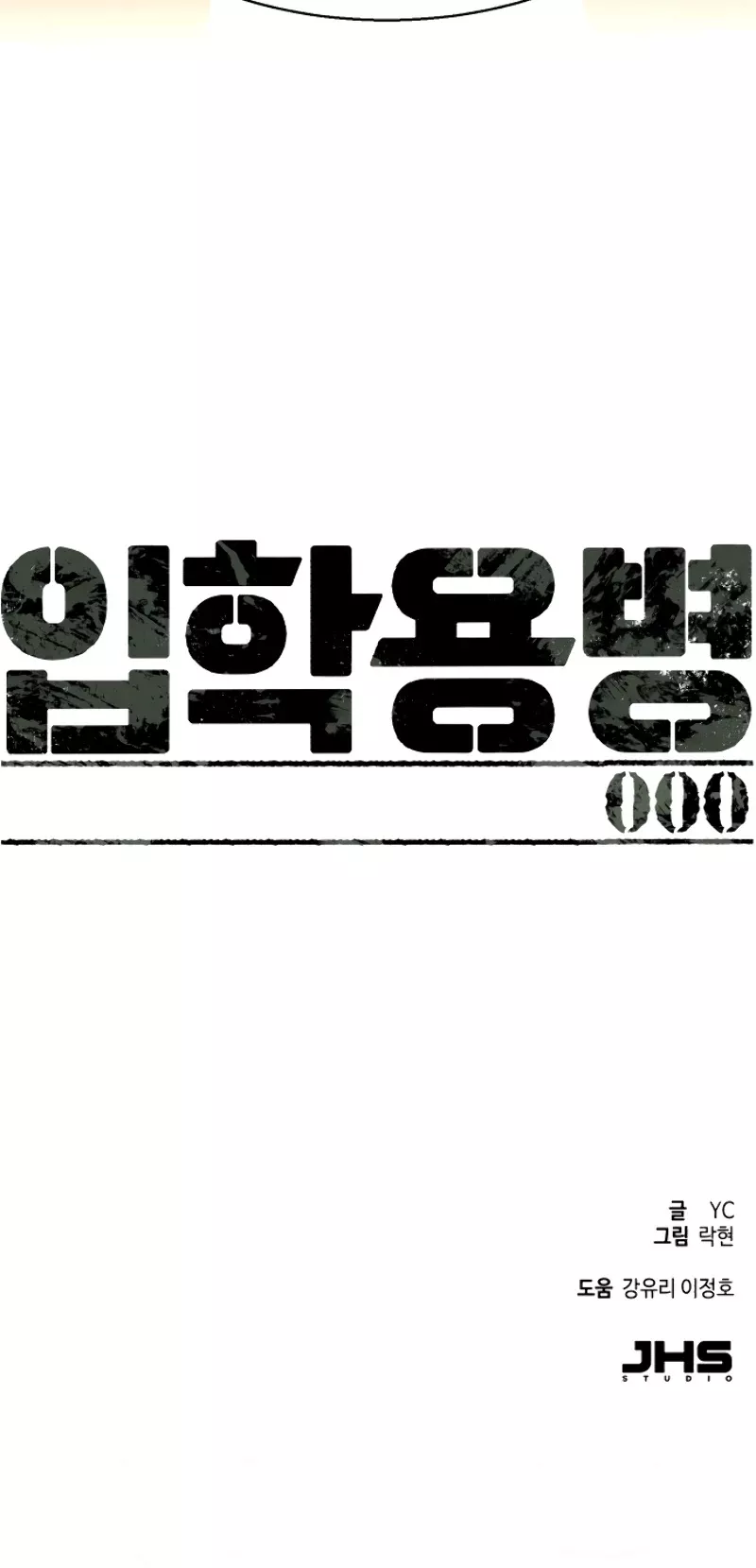 Read Mercenary Enrollment EN Manga Online