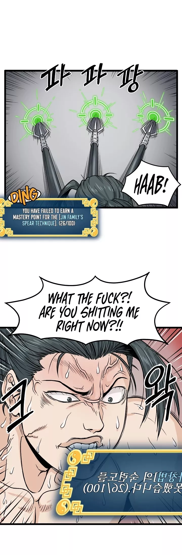 Read Murim Login EN Manga Online