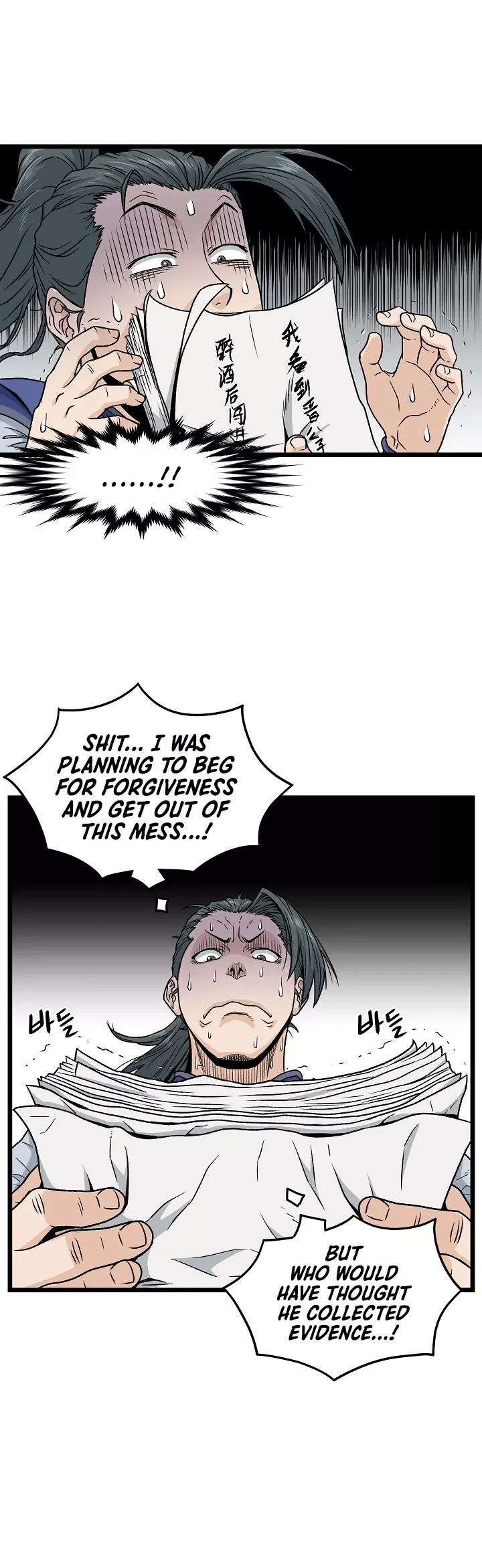 Read Murim Login EN Manga Online