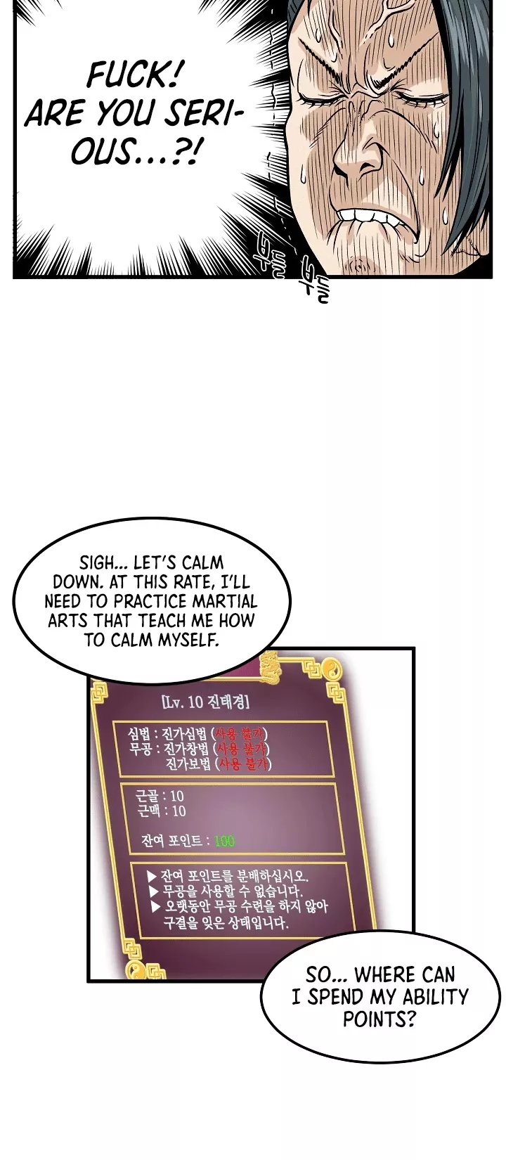 Read Murim Login EN Manga Online