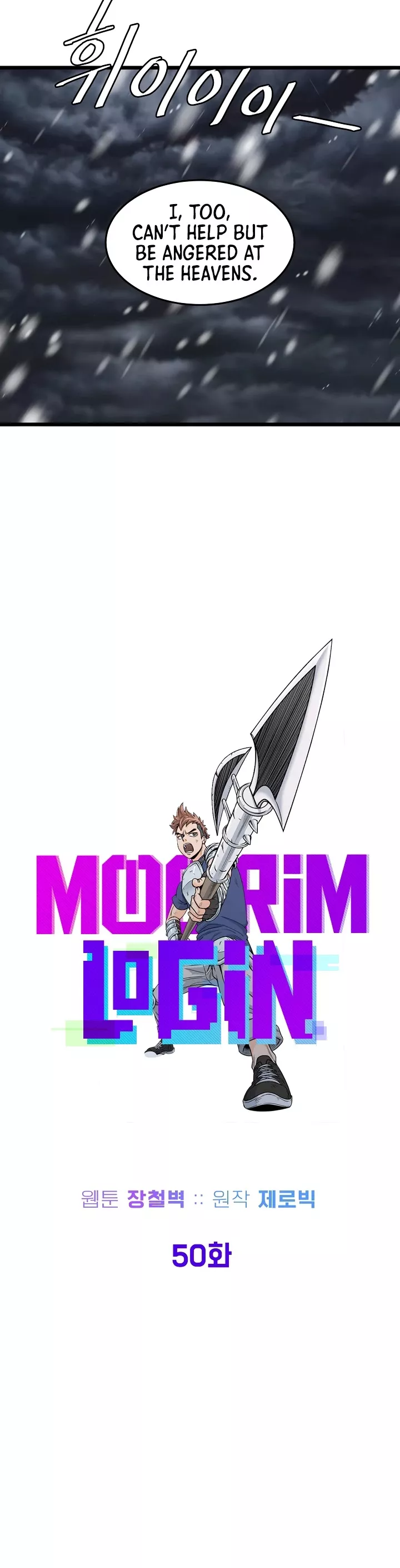 Read Murim Login EN Manga Online