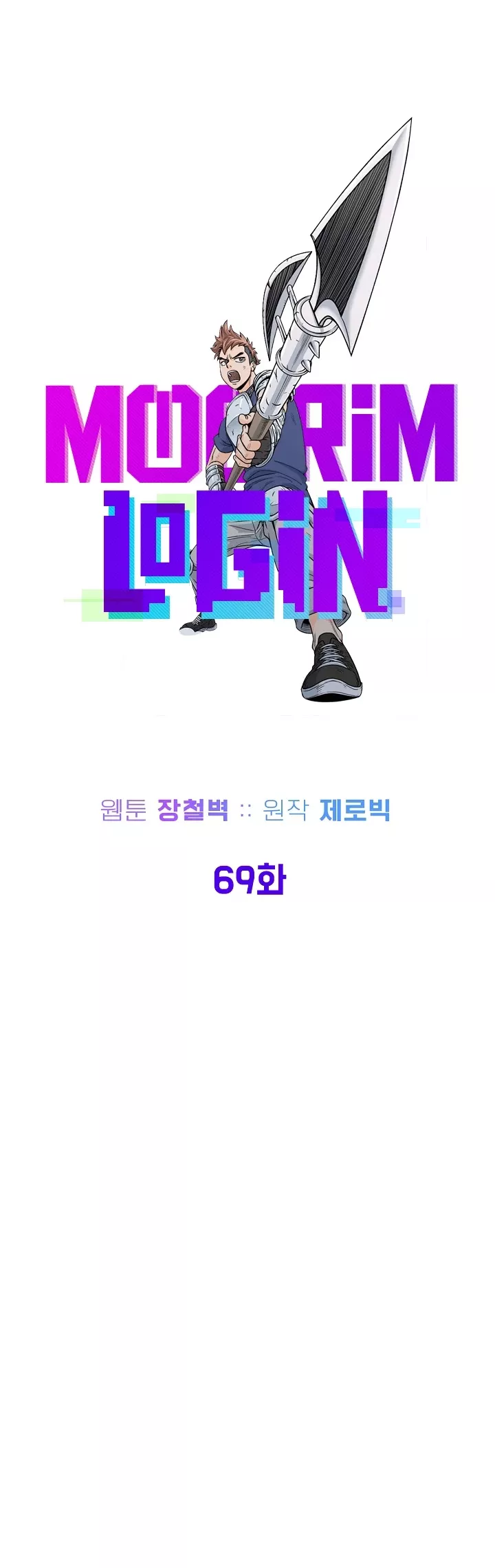 Read Murim Login EN Manga Online