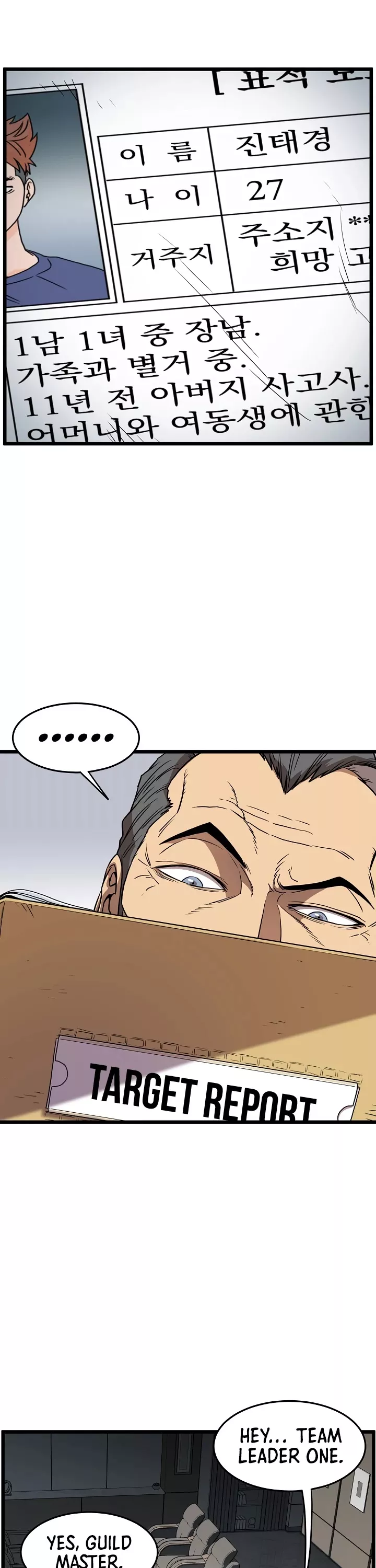 Read Murim Login EN Manga Online