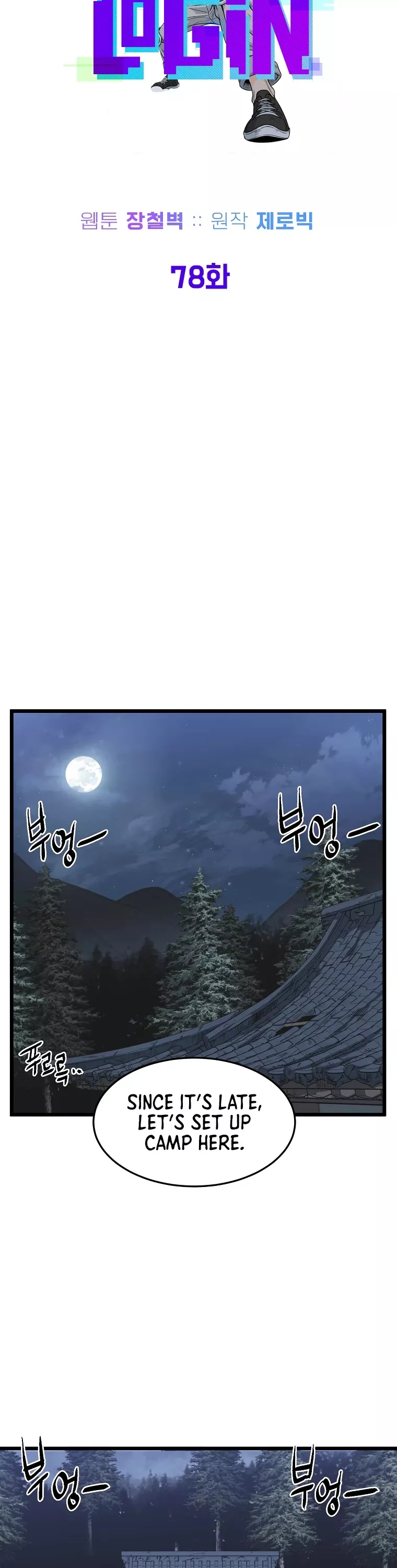 Read Murim Login EN Manga Online
