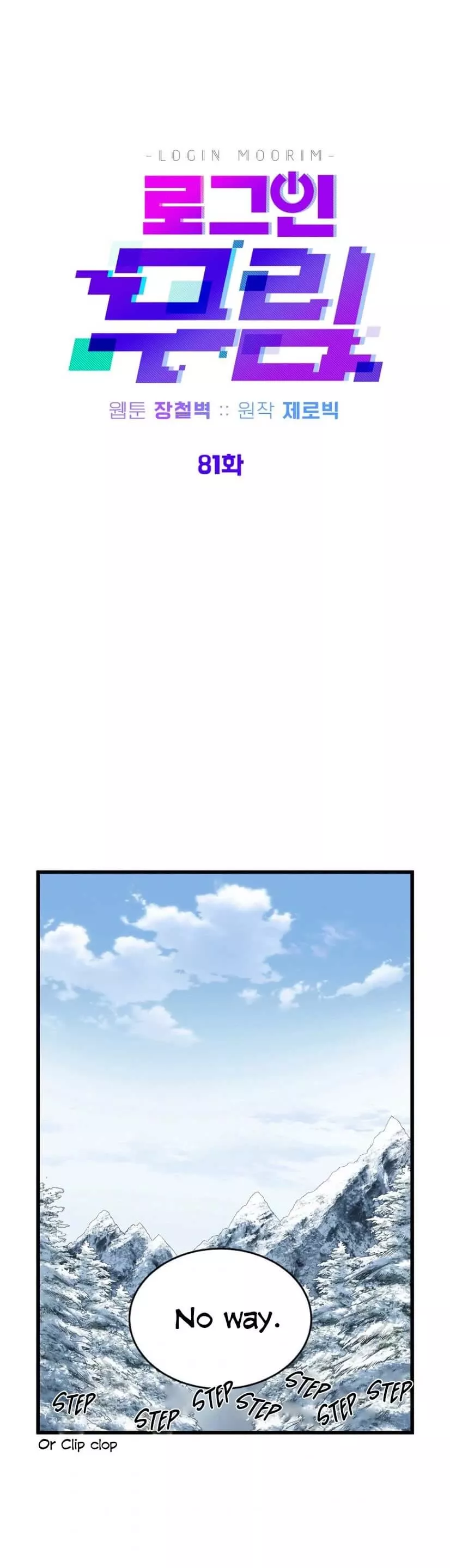 Read Murim Login EN Manga Online