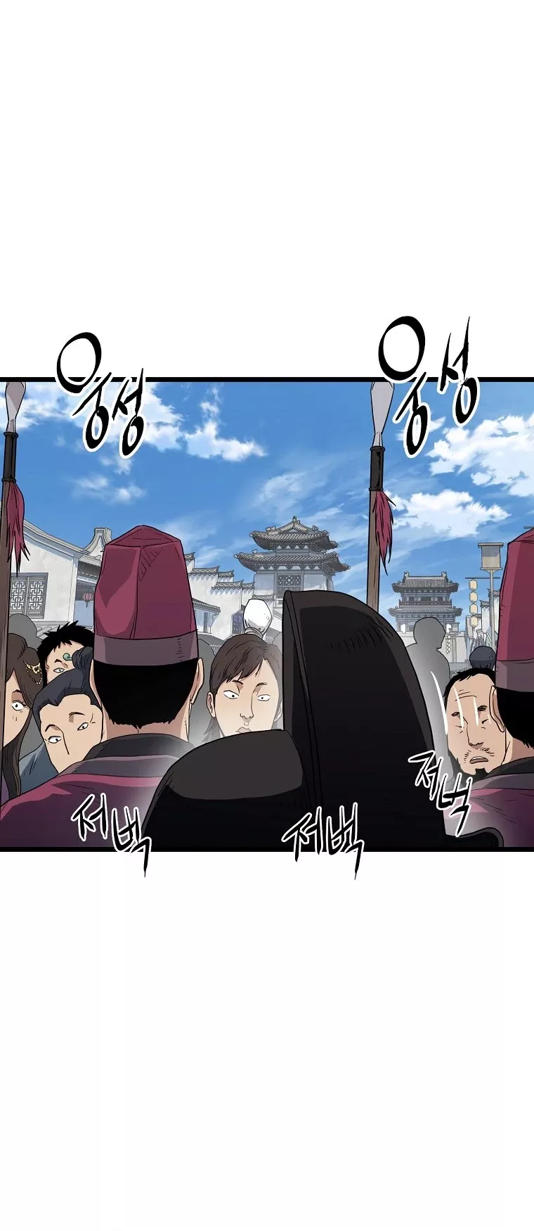 Read Murim Login EN Manga Online