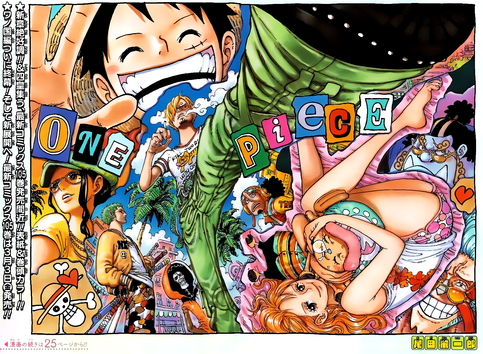 Read One Piece EN Manga Online