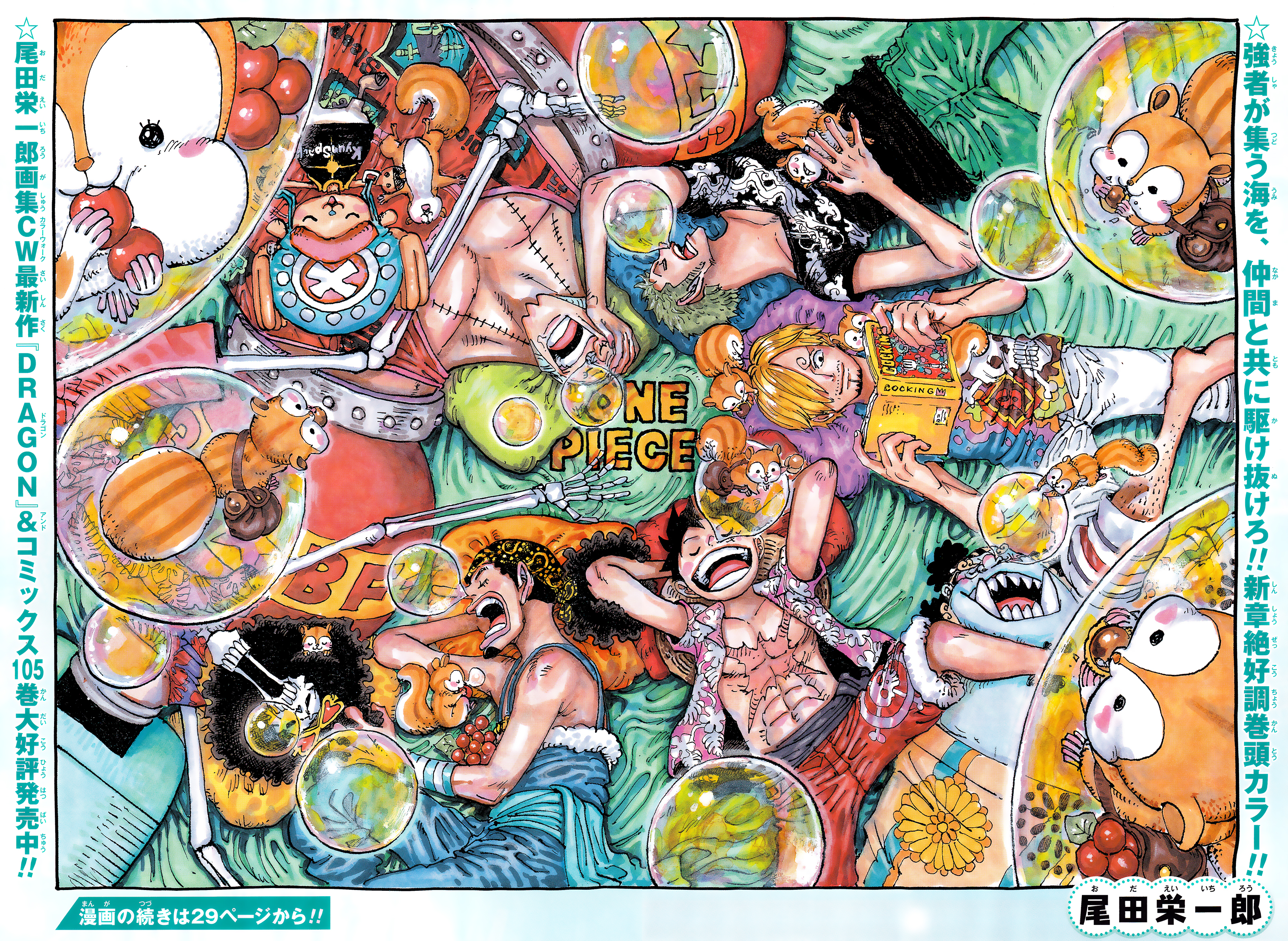 Read One Piece EN Manga Online