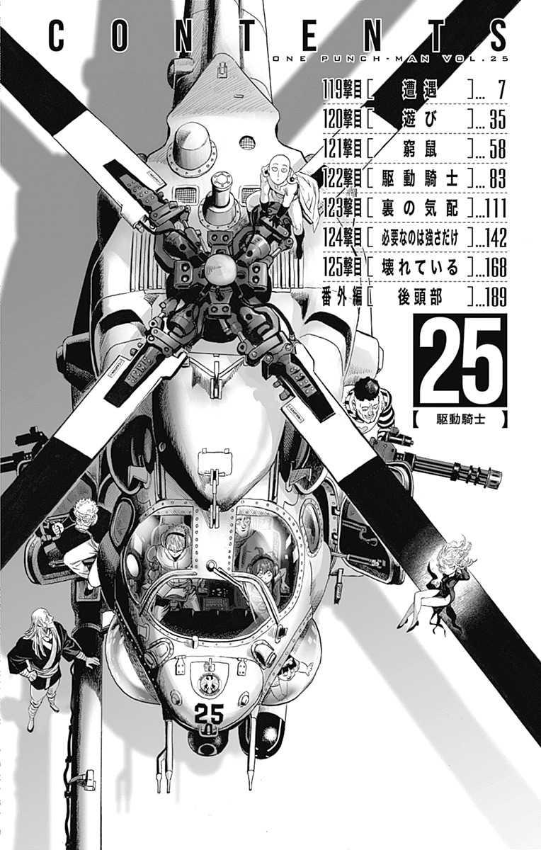 Read One-Punch Man EN Manga Online