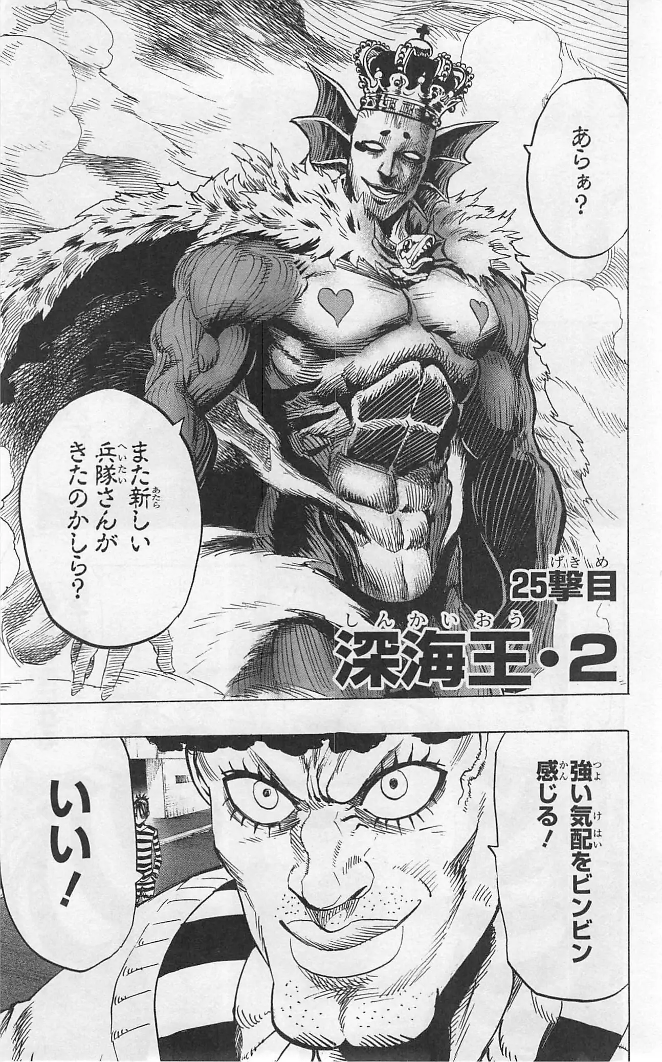 Read One-Punch Man EN Manga Online