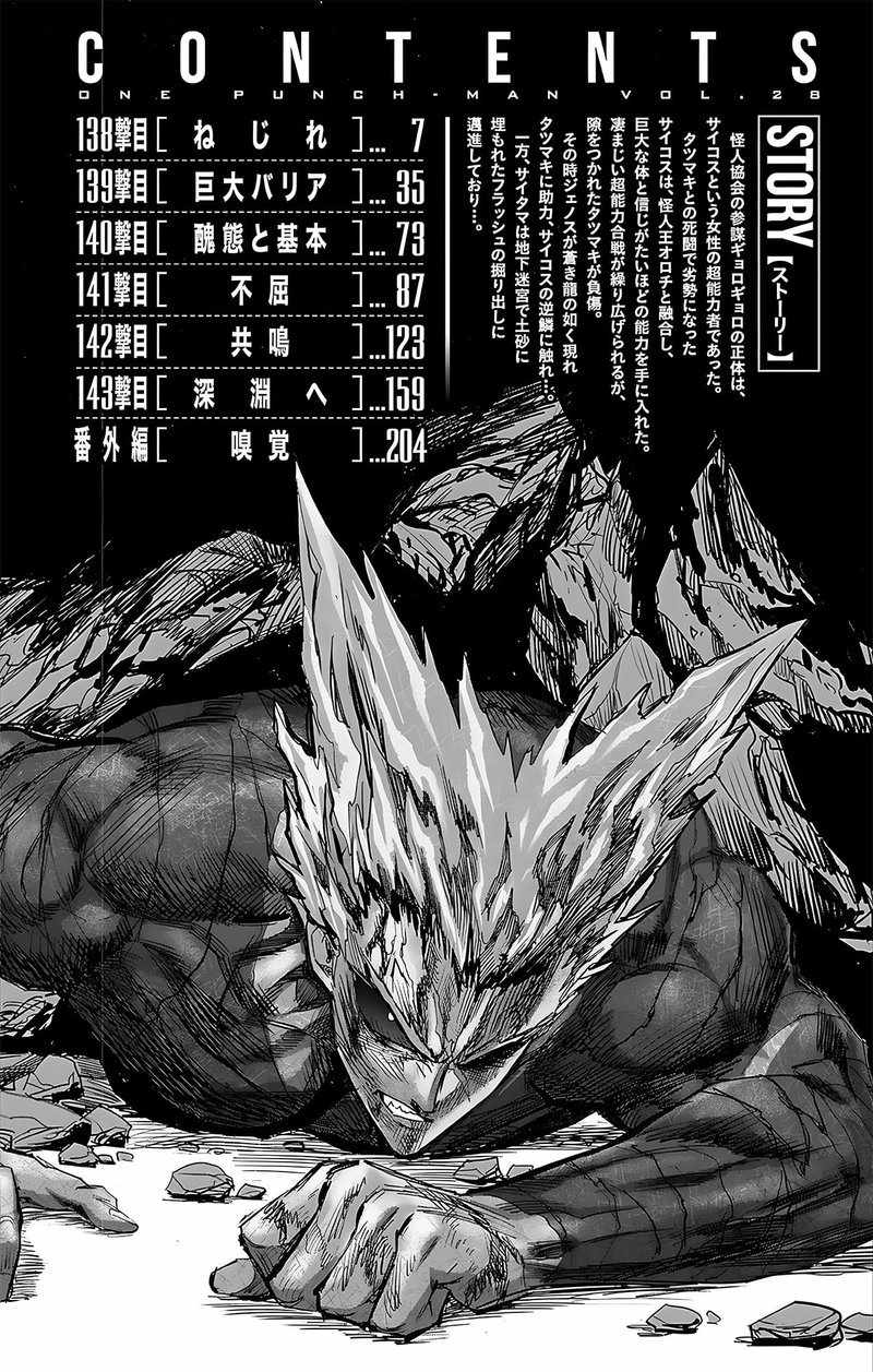 Read One-Punch Man EN Manga Online