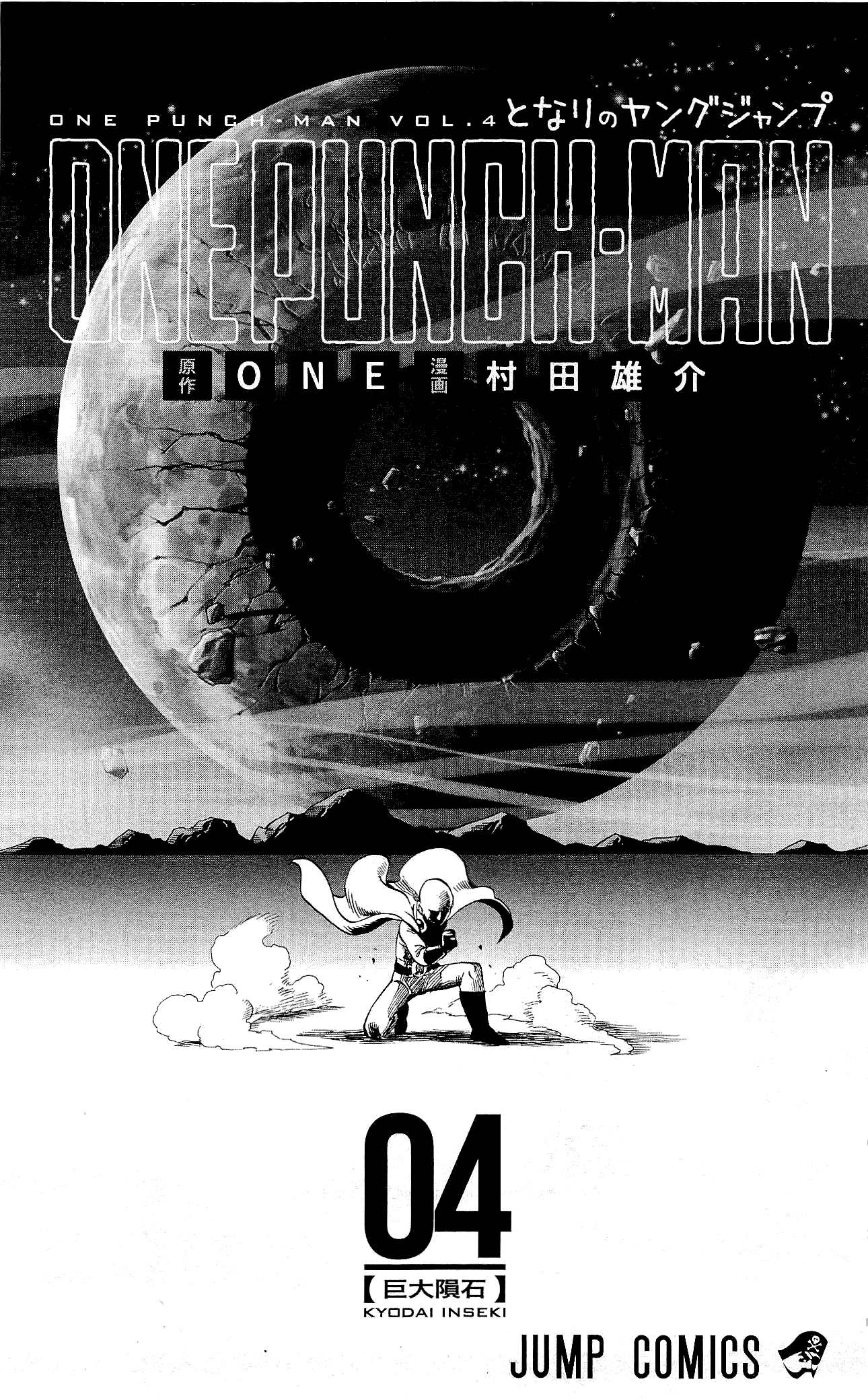 Read One-Punch Man EN Manga Online
