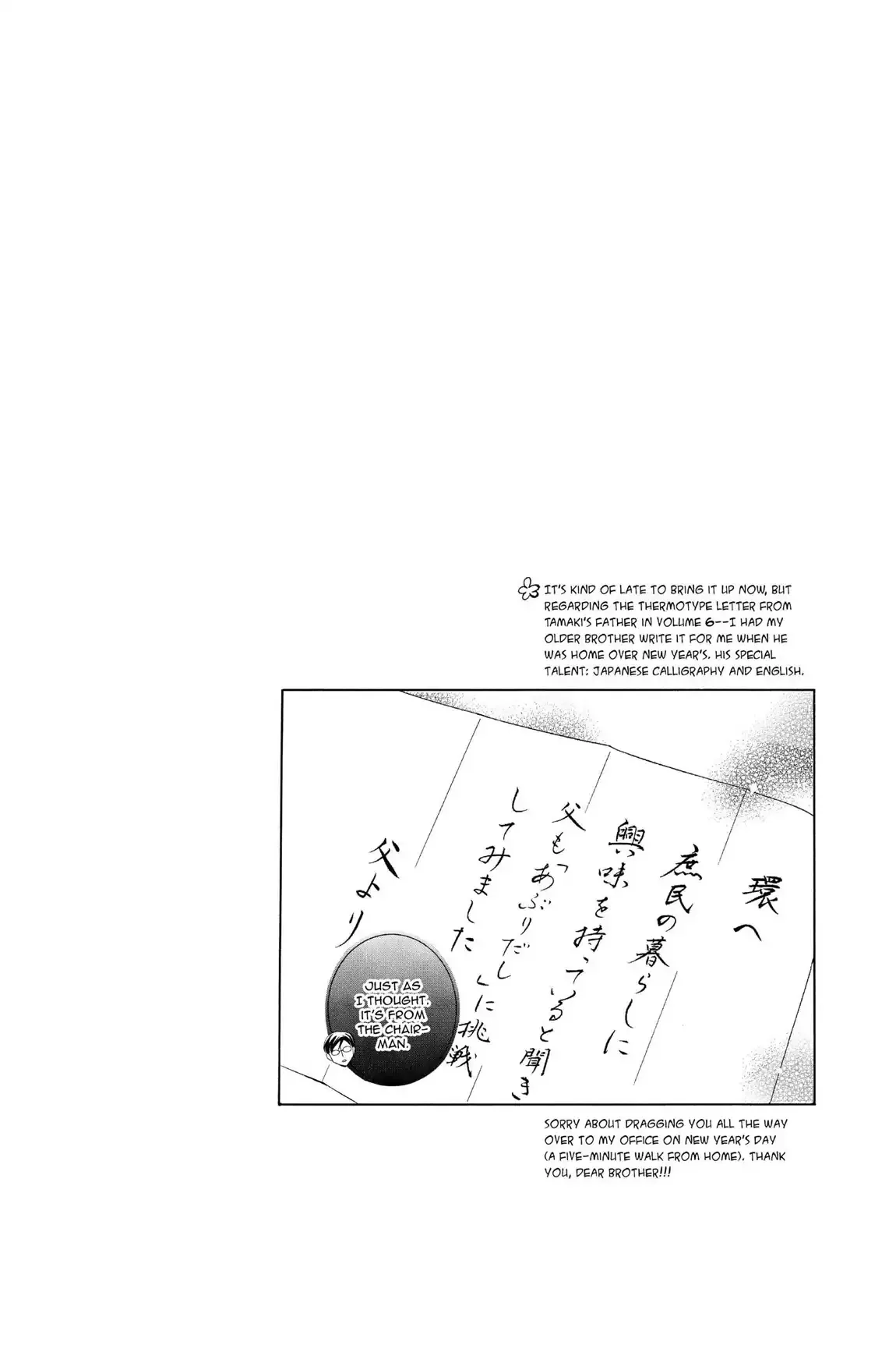 Read Ouran Koukou Host Club EN Manga Online