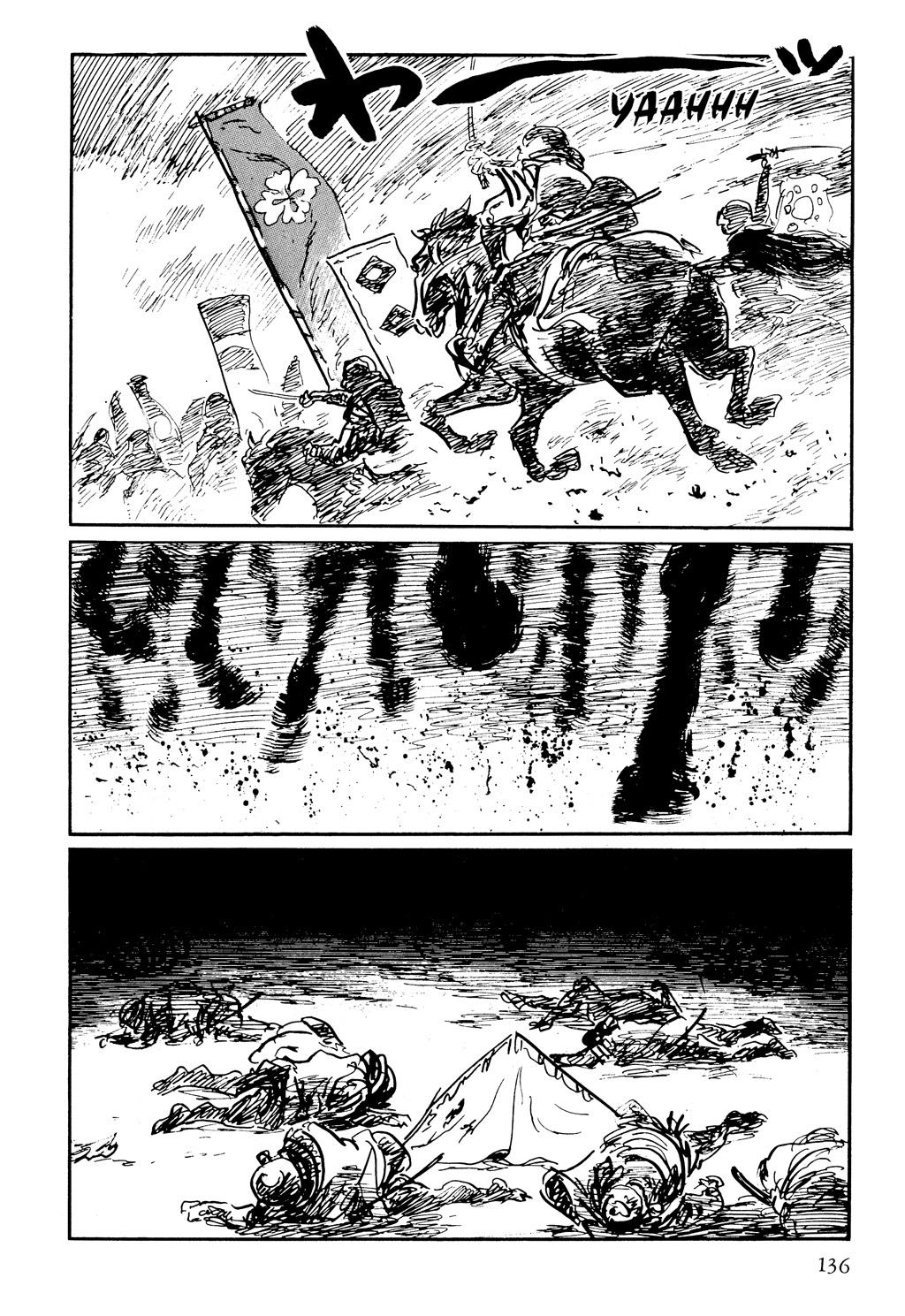 Read Path of the Assassin EN Manga Online