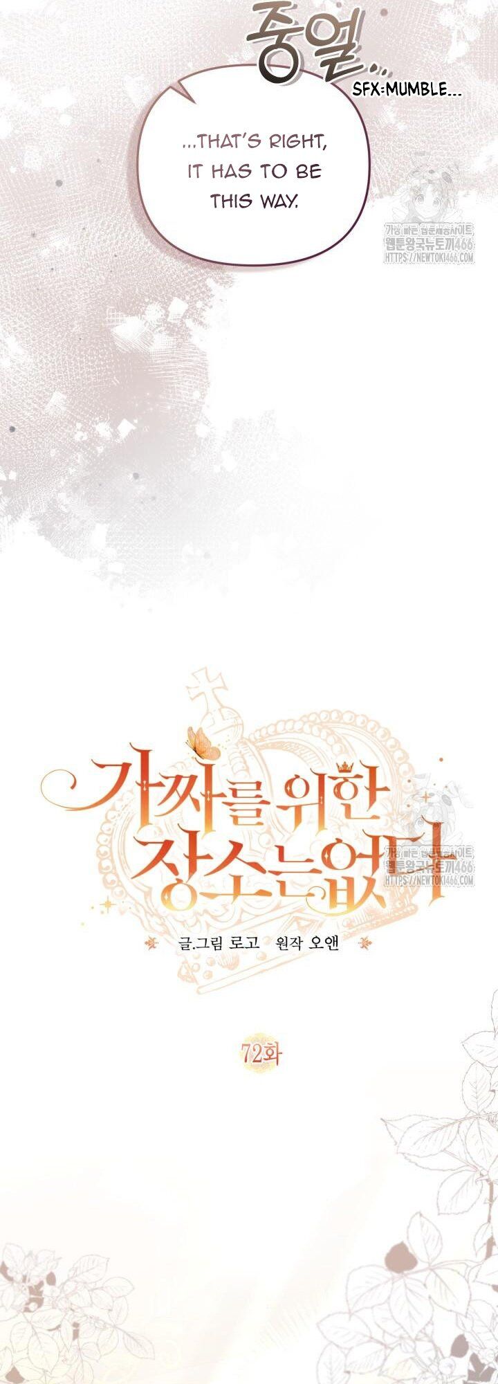 Read Philomel the Fake EN Manga Online
