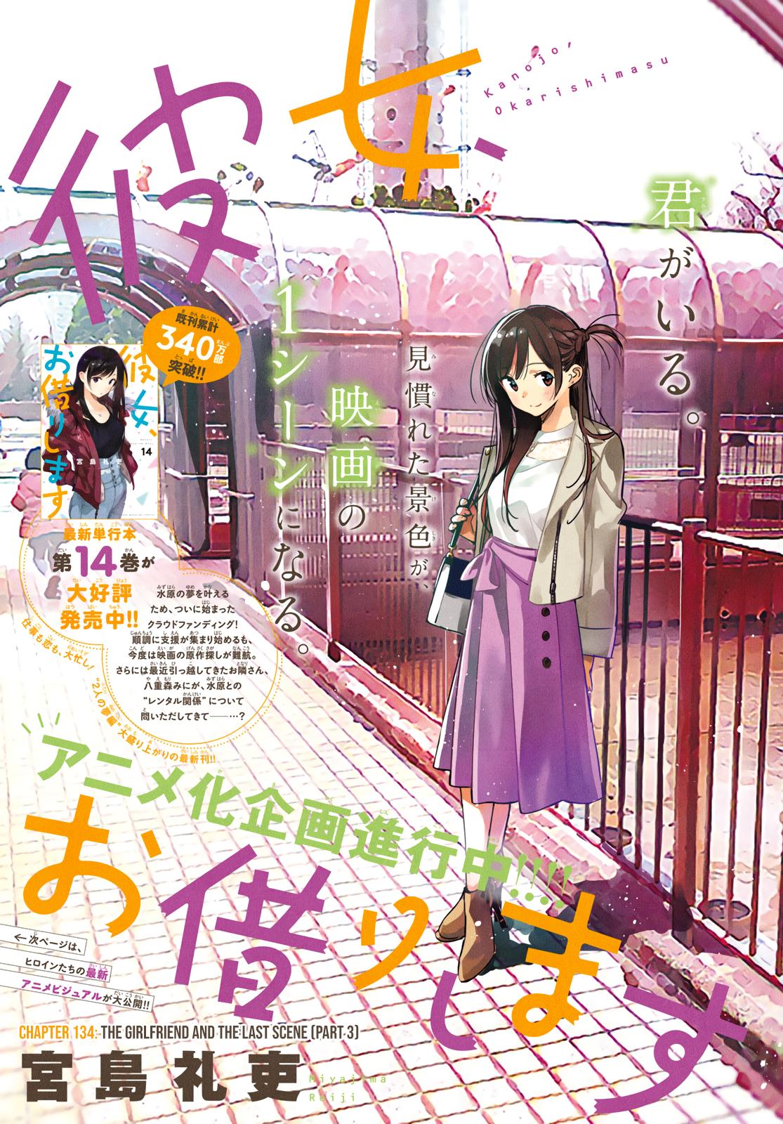Read Rent-A-Girlfriend EN Manga Online