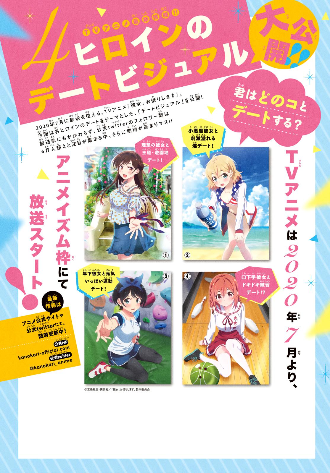 Read Rent-A-Girlfriend EN Manga Online