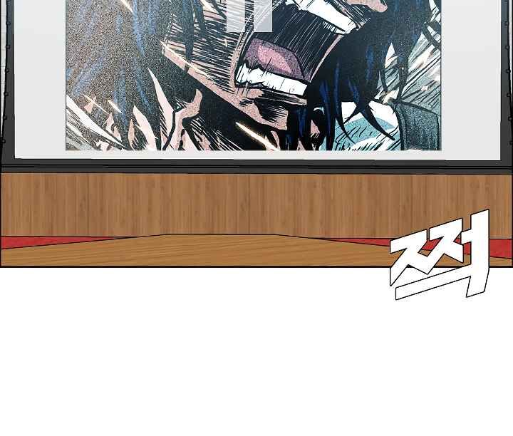 Read Rooftop Sword Master EN Manga Online