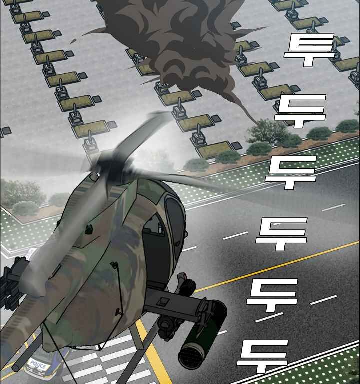Read Rooftop Sword Master EN Manga Online