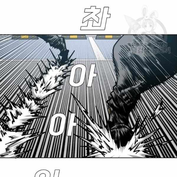 Read Rooftop Sword Master EN Manga Online