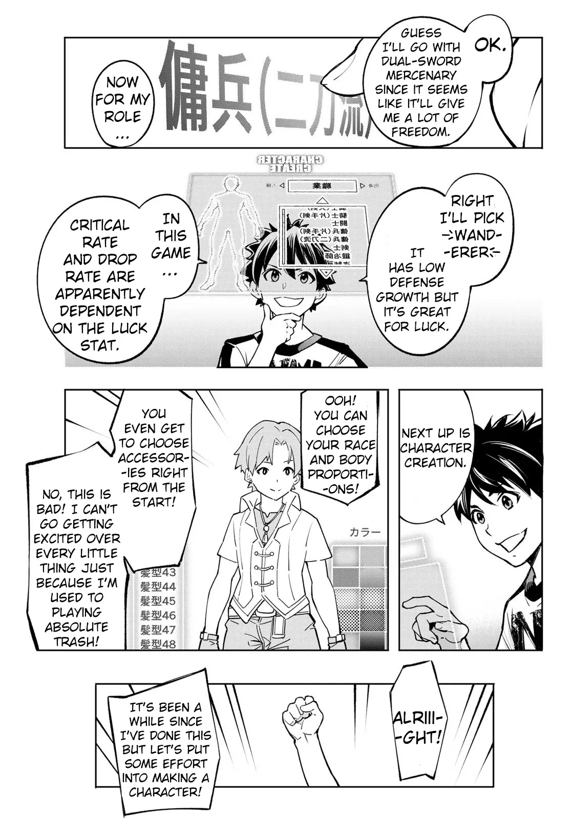 Read Shangri-La Frontier ~ Kusoge Hunter, Kamige ni Idoman to su~ EN Manga Online