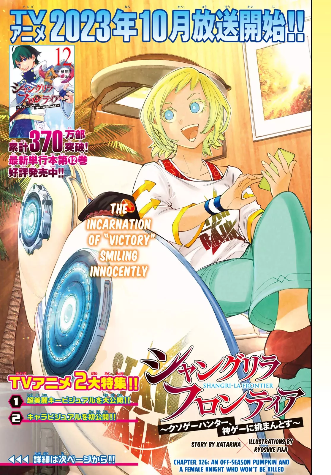Read Shangri-La Frontier ~ Kusoge Hunter, Kamige ni Idoman to su~ EN Manga Online