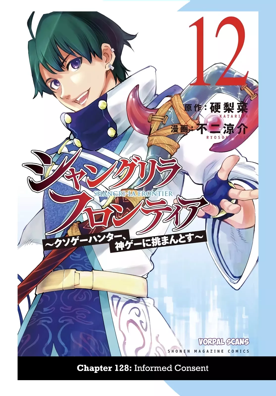 Read Shangri-La Frontier ~ Kusoge Hunter, Kamige ni Idoman to su~ EN Manga Online