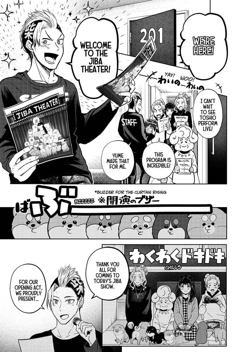 Read Shiba Inu Rooms EN Manga Online
