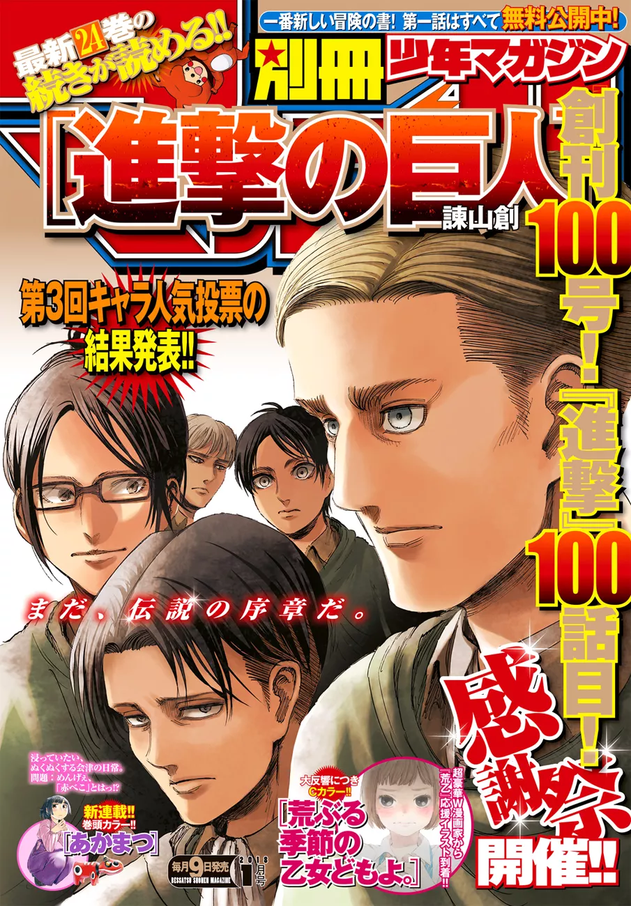 Read Shingeki no Kyojin EN Manga Online