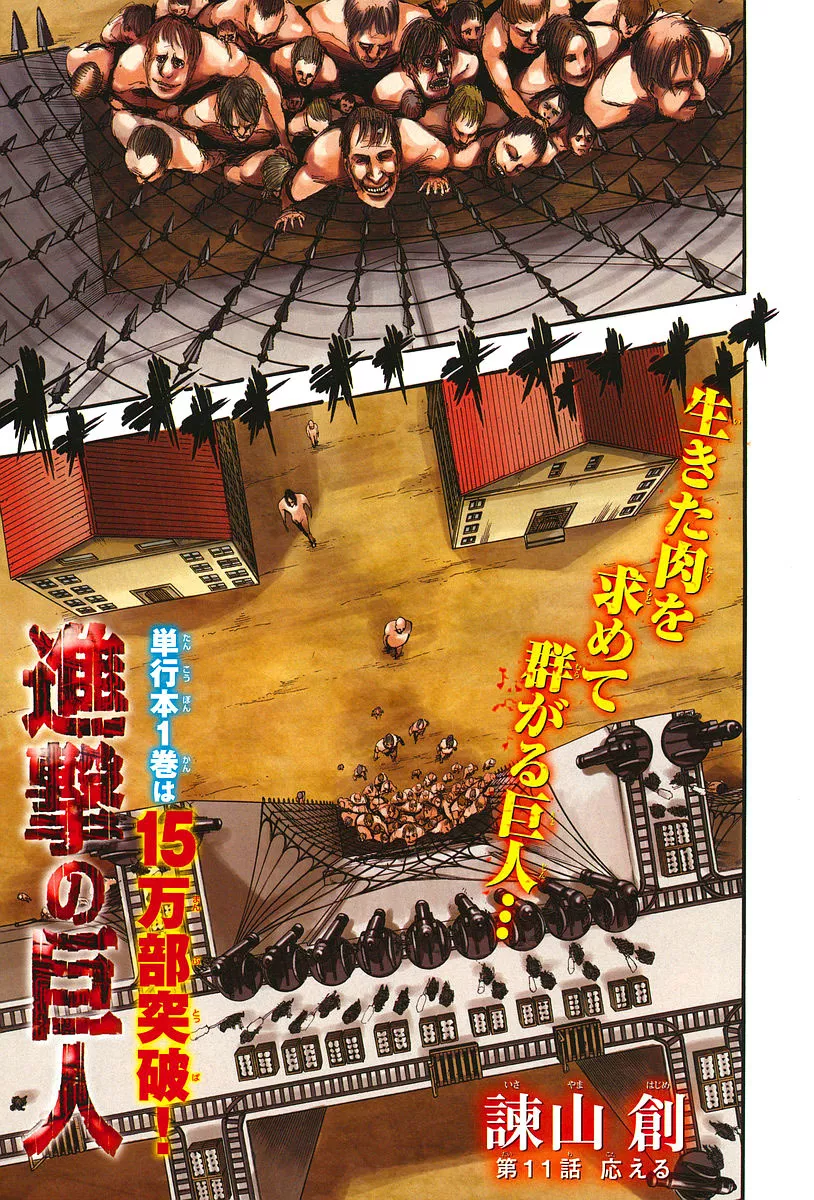 Read Shingeki no Kyojin EN Manga Online