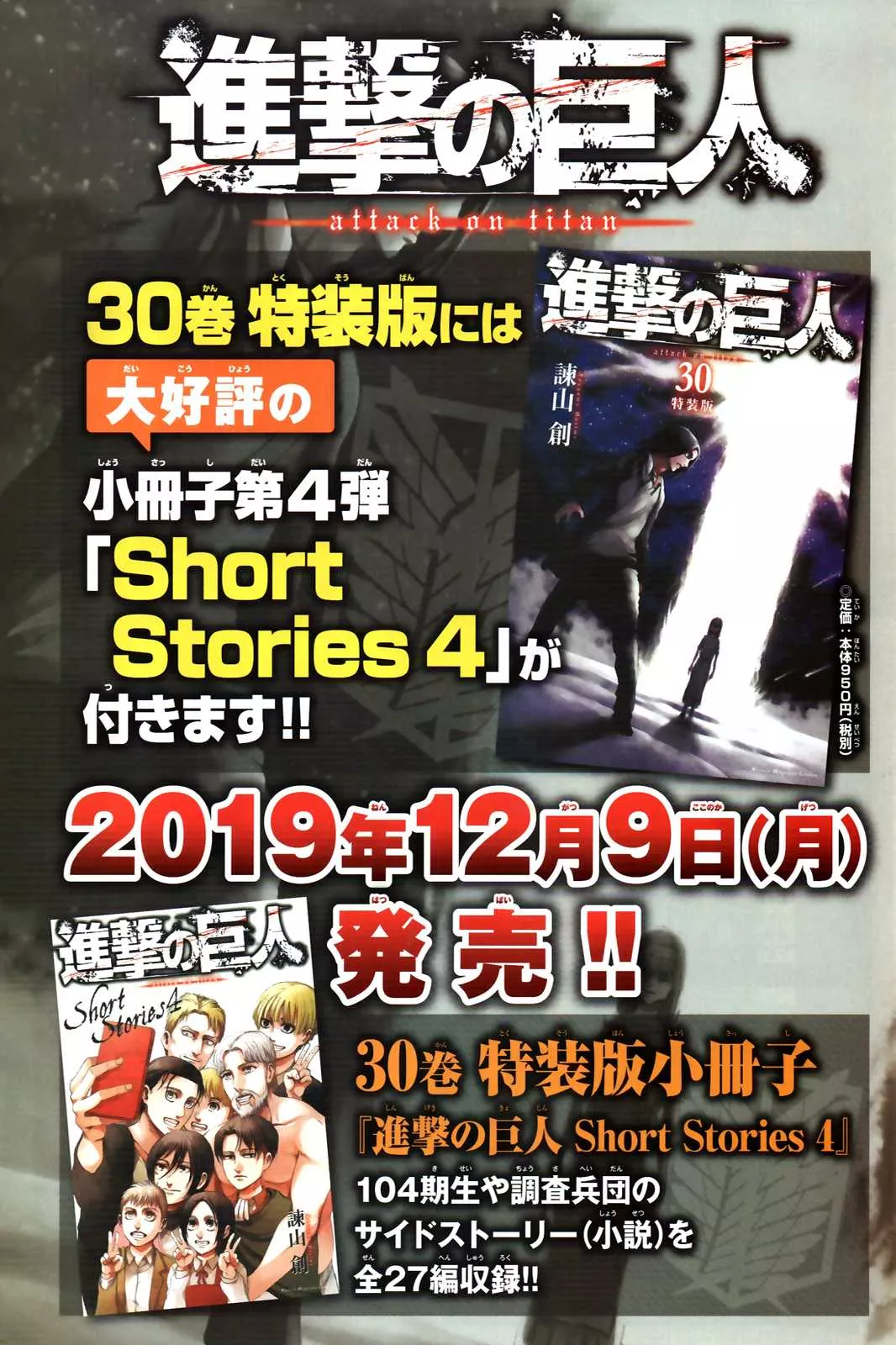 Read Shingeki no Kyojin EN Manga Online