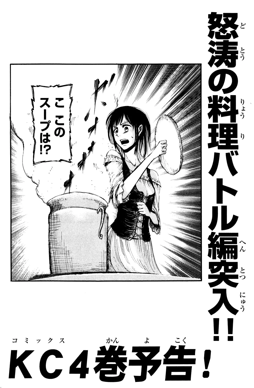 Read Shingeki no Kyojin EN Manga Online