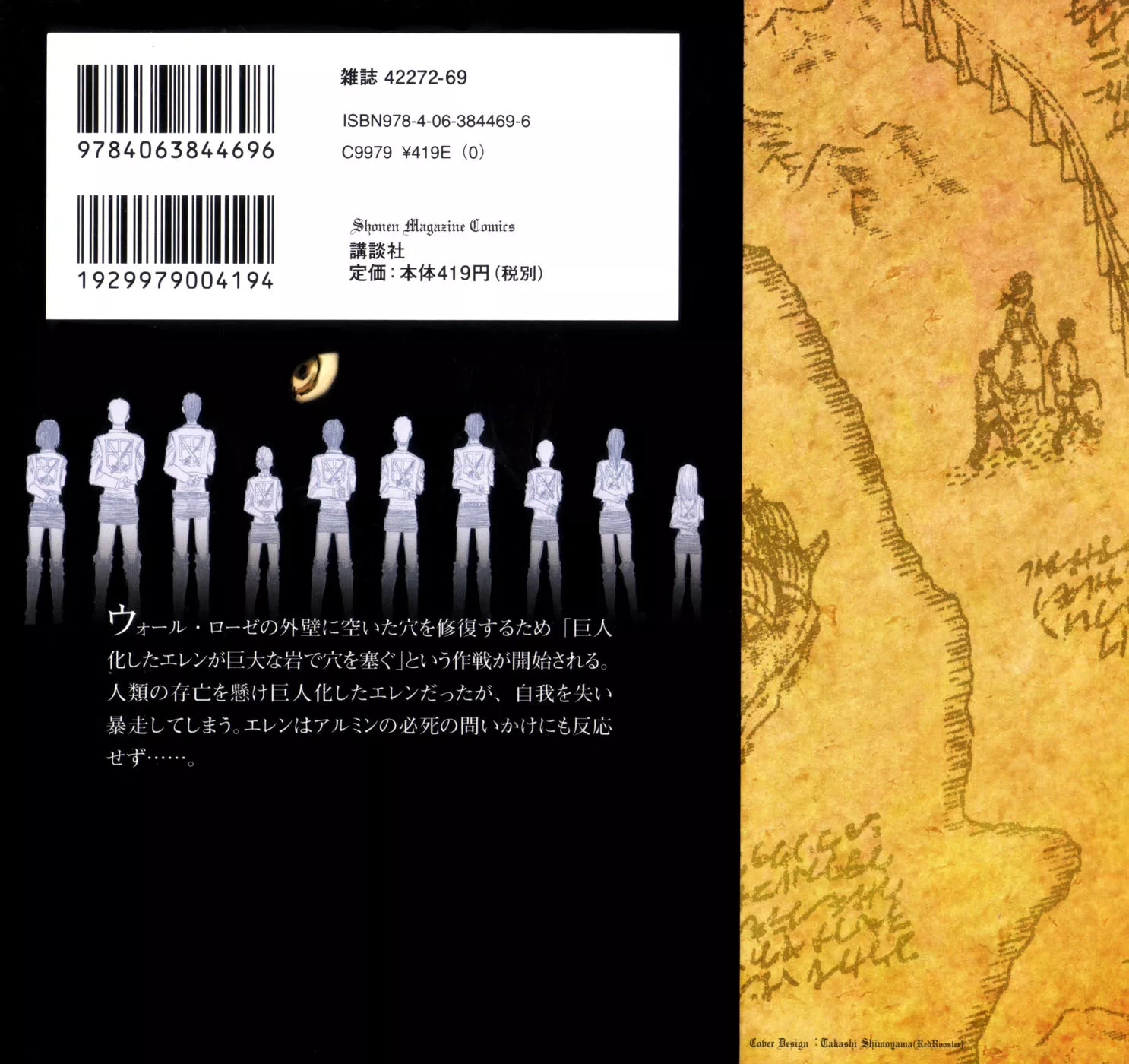 Read Shingeki no Kyojin EN Manga Online