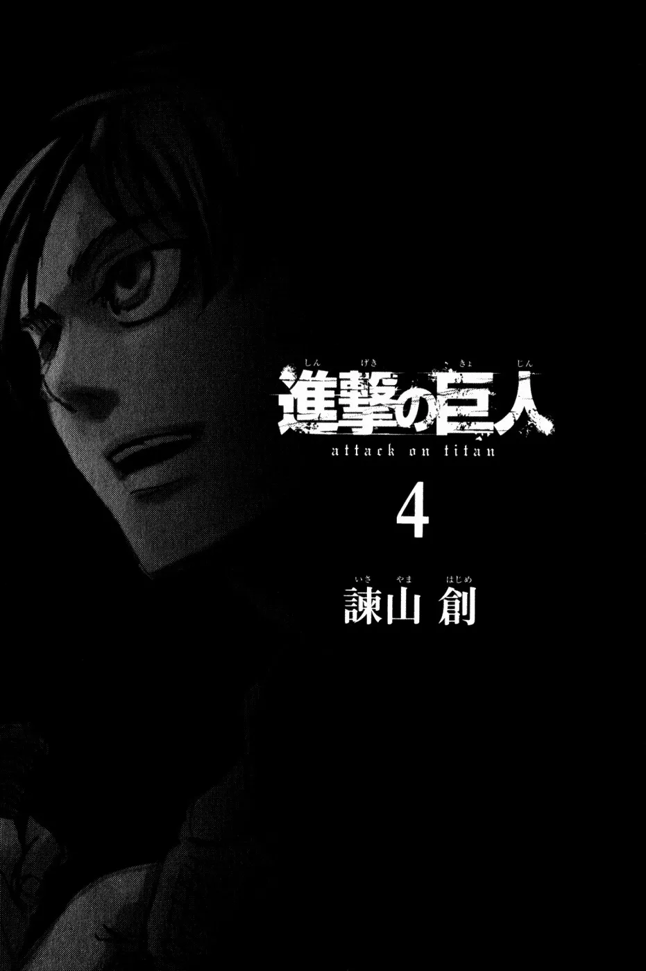 Read Shingeki no Kyojin EN Manga Online