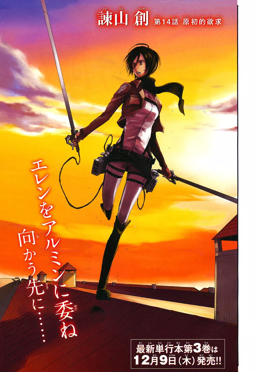 Read Shingeki no Kyojin EN Manga Online