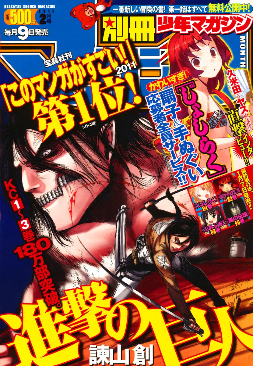Read Shingeki no Kyojin EN Manga Online