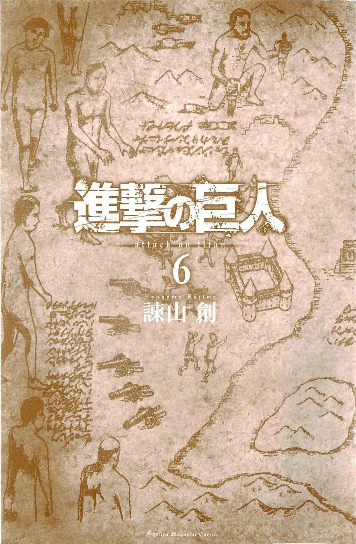 Read Shingeki no Kyojin EN Manga Online