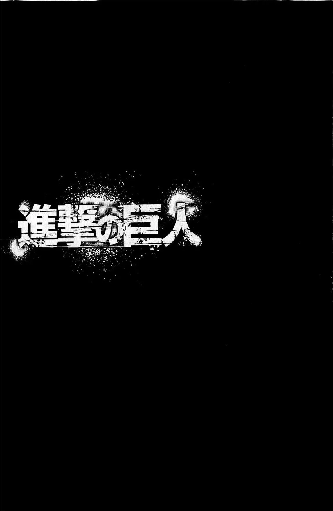 Read Shingeki no Kyojin EN Manga Online