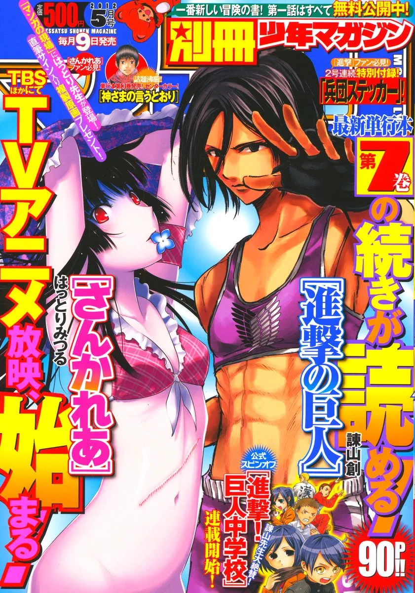 Read Shingeki no Kyojin EN Manga Online