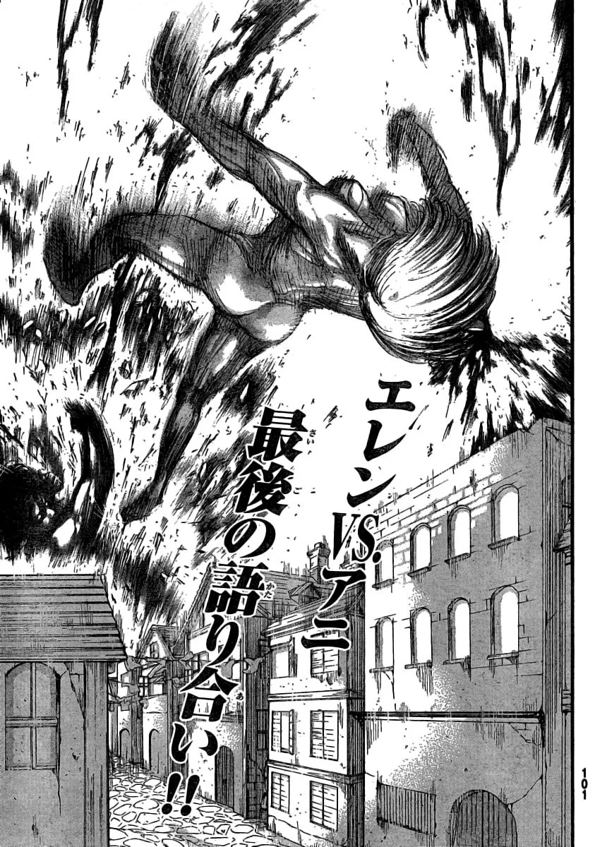 Read Shingeki no Kyojin EN Manga Online