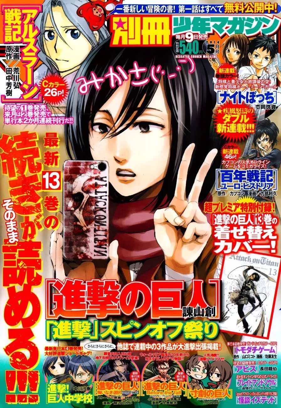 Read Shingeki no Kyojin EN Manga Online
