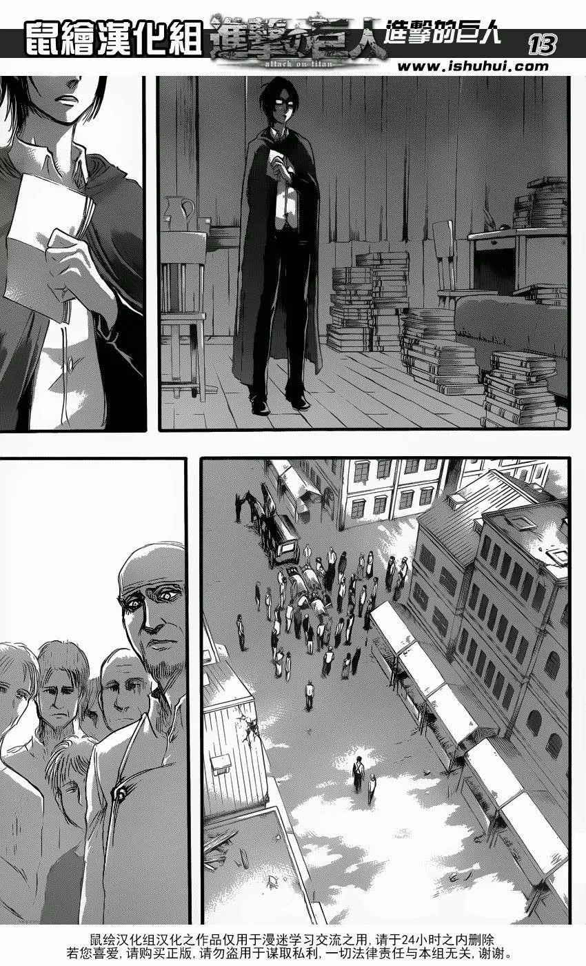 Read Shingeki no Kyojin EN Manga Online
