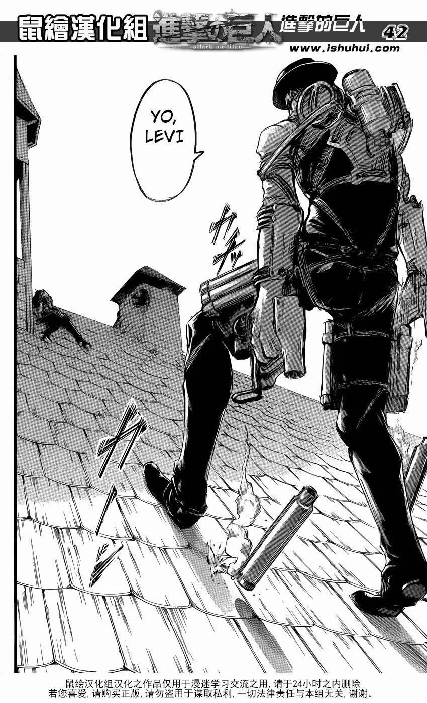 Read Shingeki no Kyojin EN Manga Online